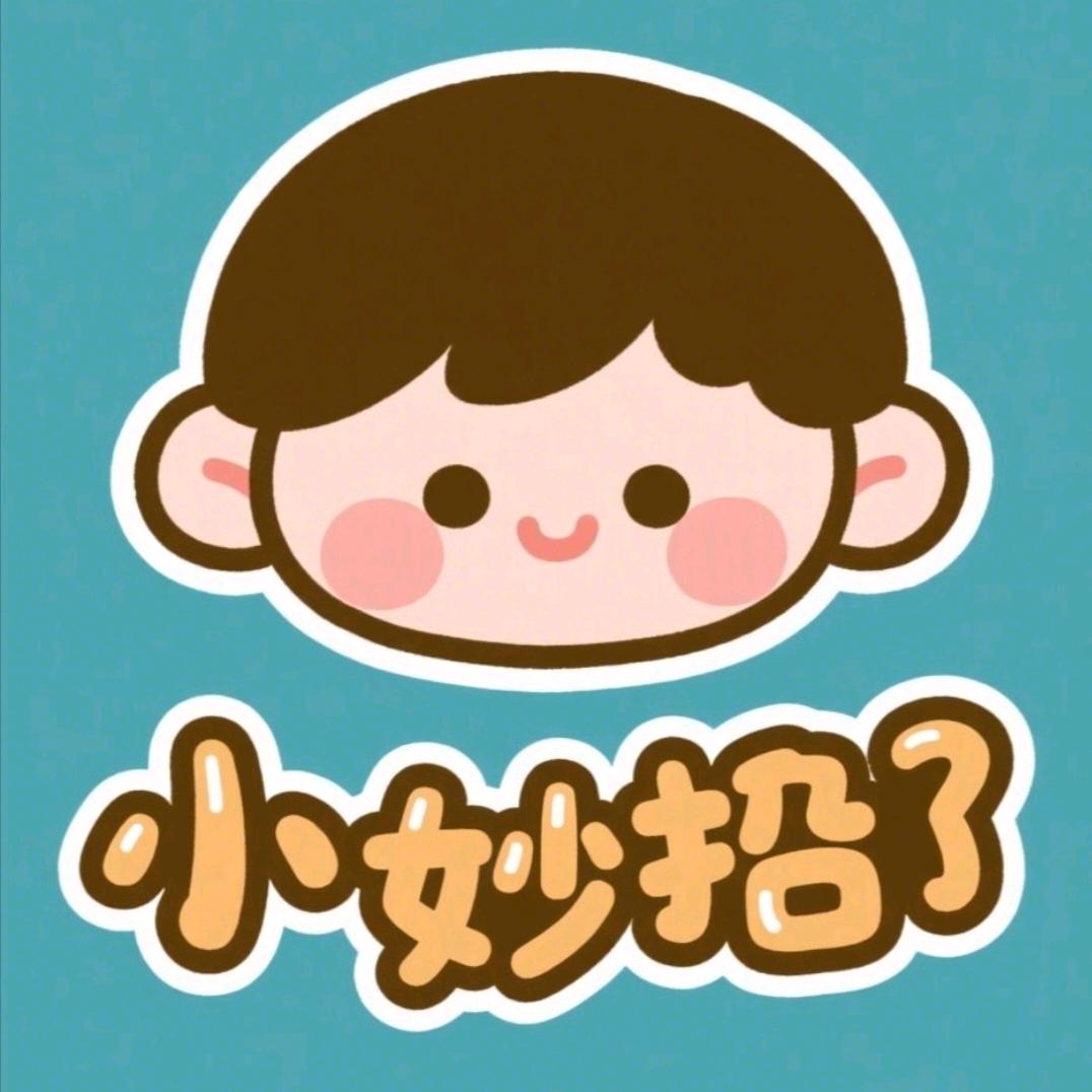 生活小妙招