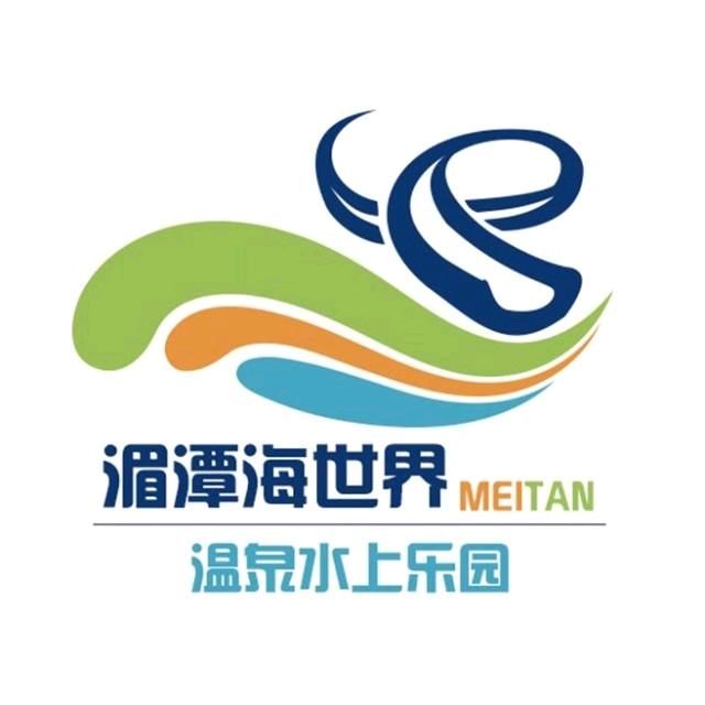 湄潭海世界温泉水上乐园