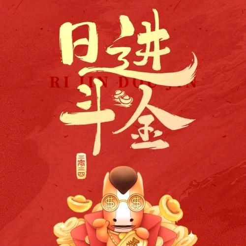 逍遥游