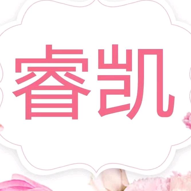 睿凯个人护理专营店