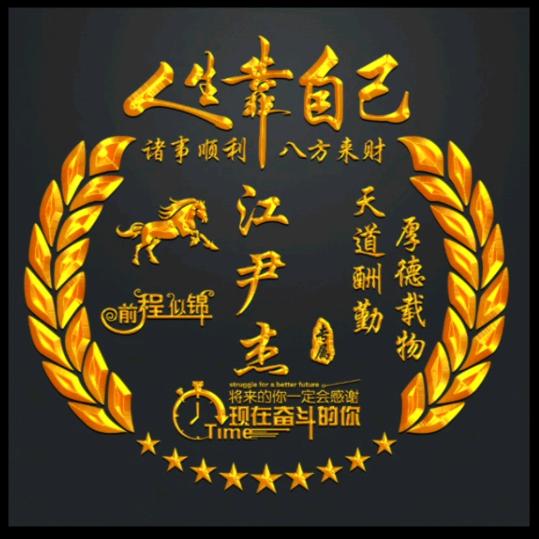江尹杰