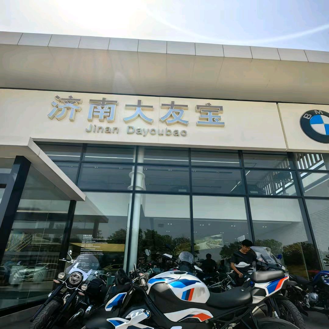 卖宝马摩托车的