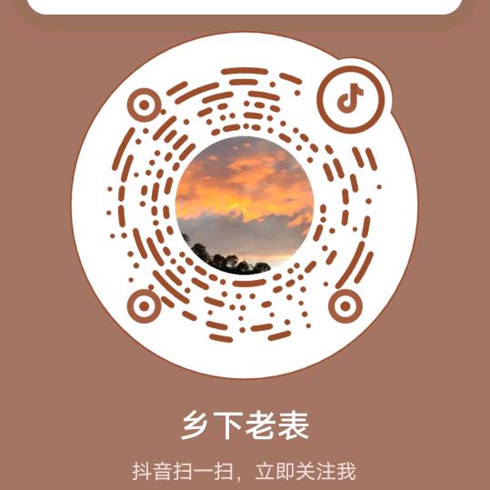 乡下老表