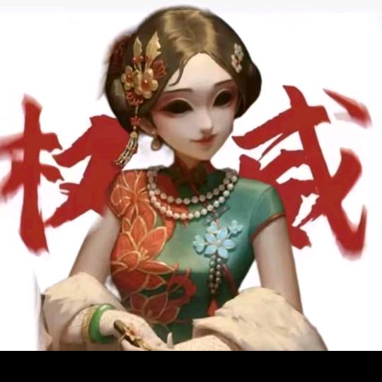 戳孄羲皇