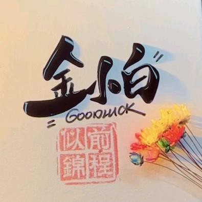金小白｜房产说
