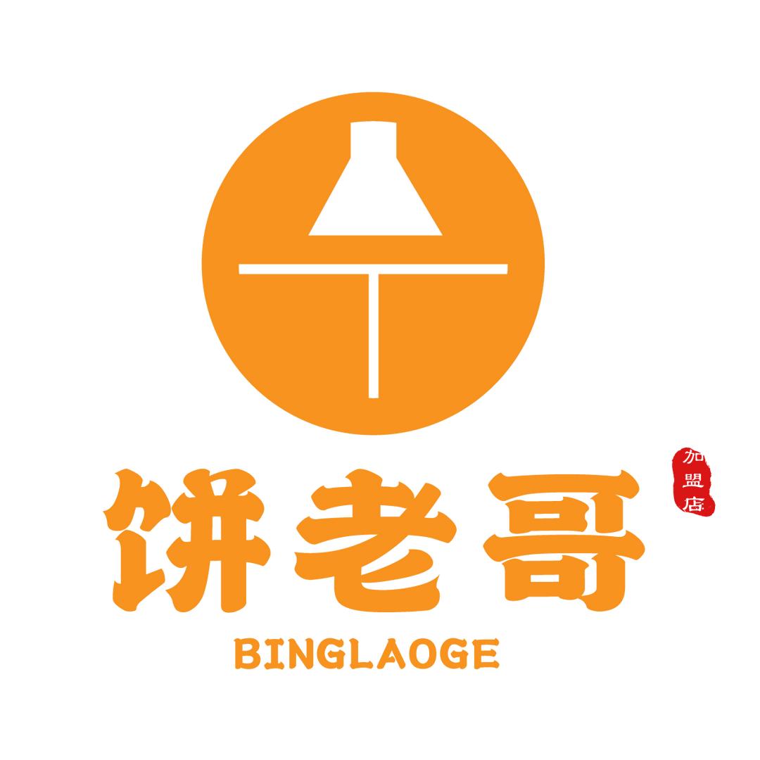 饼老哥   煎饼 烤冷面