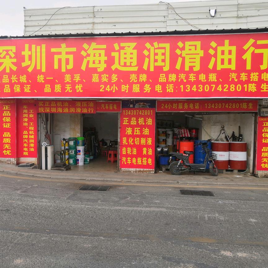 油大王（陈壁树）