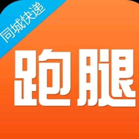 济阳跑腿（帮买送 餐饮合作 代办事宜 ）