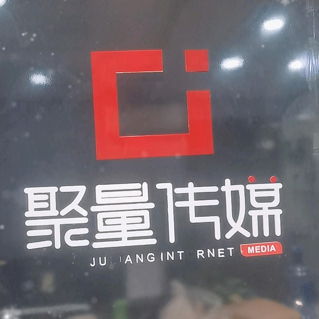 聚量广告推广运营