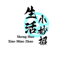 橙子有妙招
