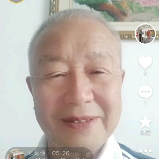 项师傅