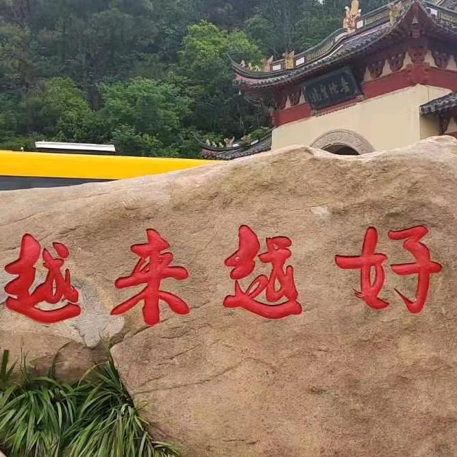 “妙聪”
