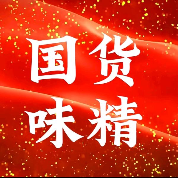 莲花调味料