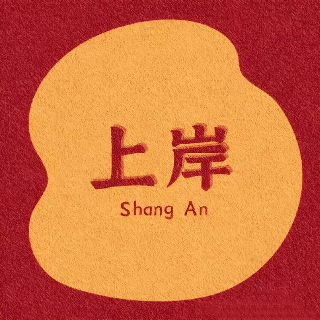 山西华图朝阳上岸基地