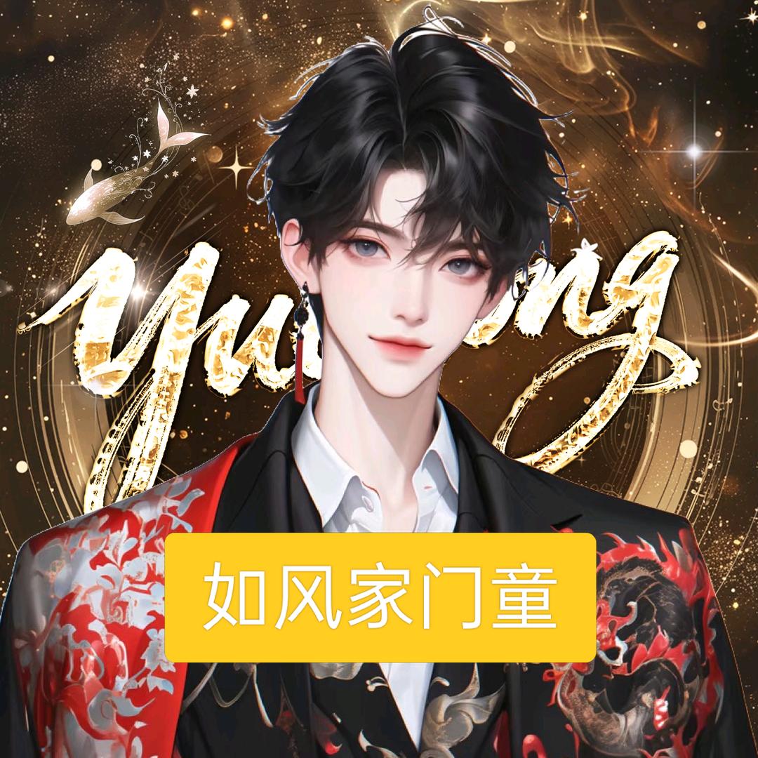 𝑌.顾北💩我是小拉拉