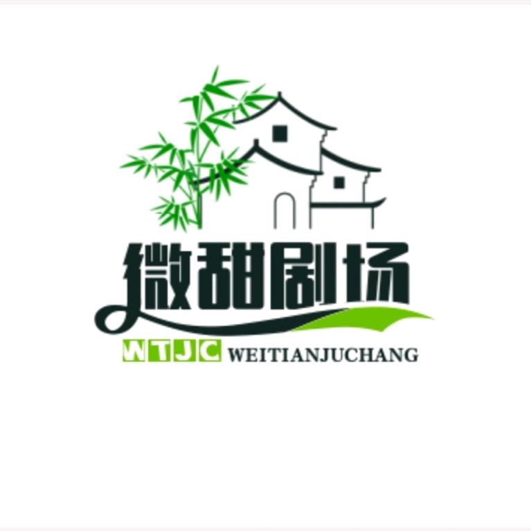 微甜短剧