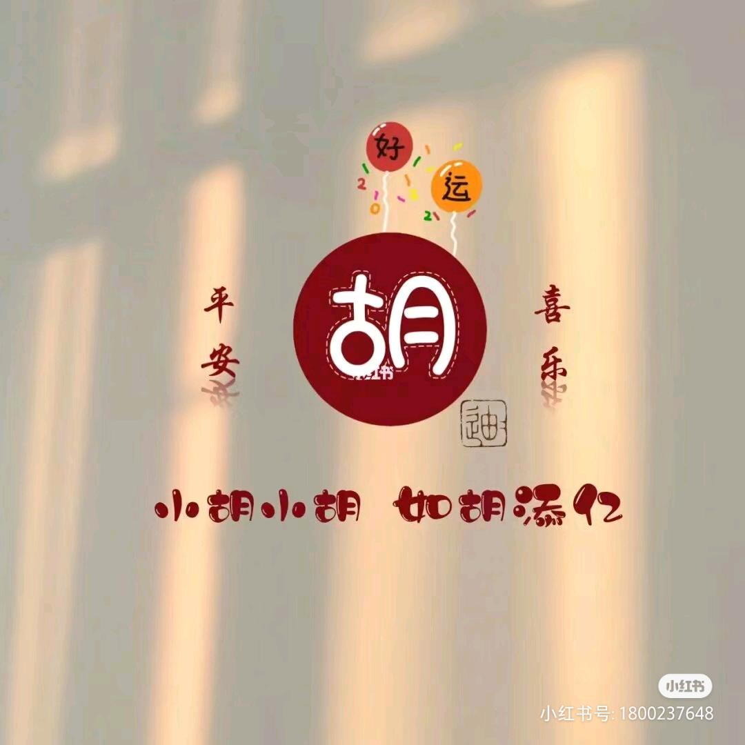 一隻胡塗蟲