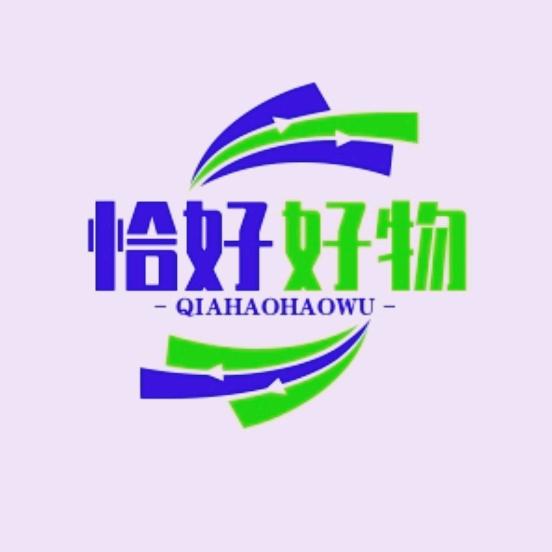 恰好好物