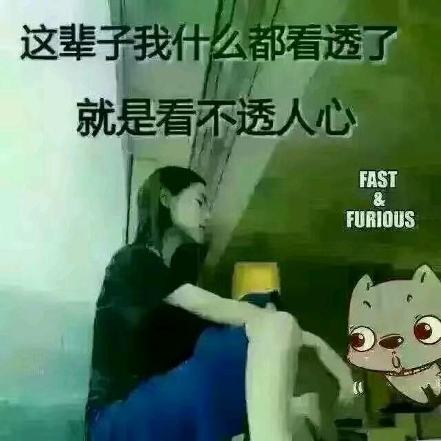 人怕交错友心❤️怕给错人