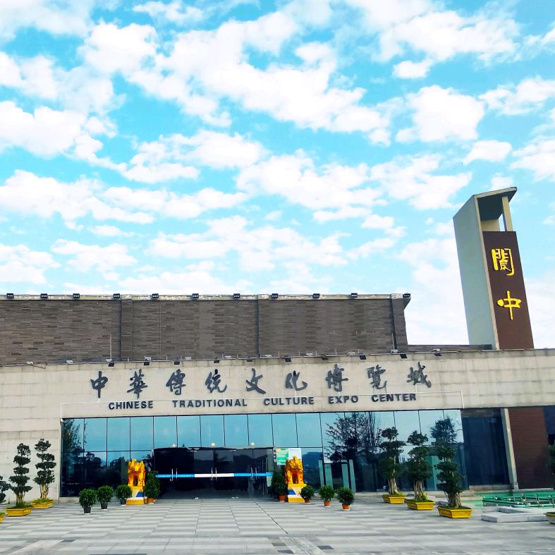 中华传统文化博览城