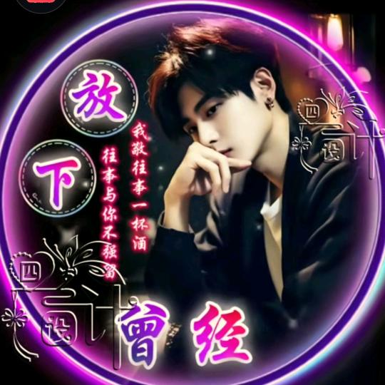 @随⁵²⁰风¹³¹⁴