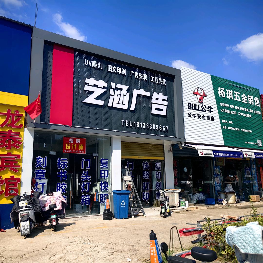 曹氏广告坊
