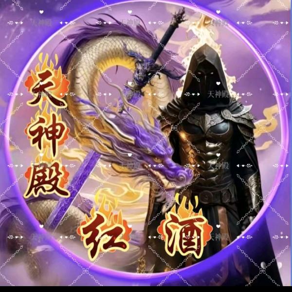 红酒🈲