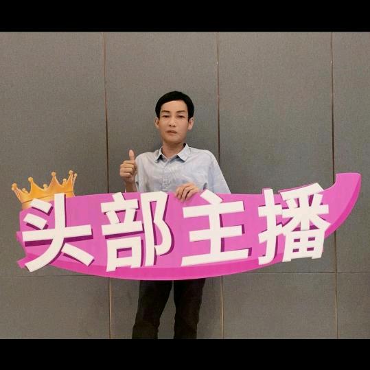 阿哥🎤唱情歌（头部主播）