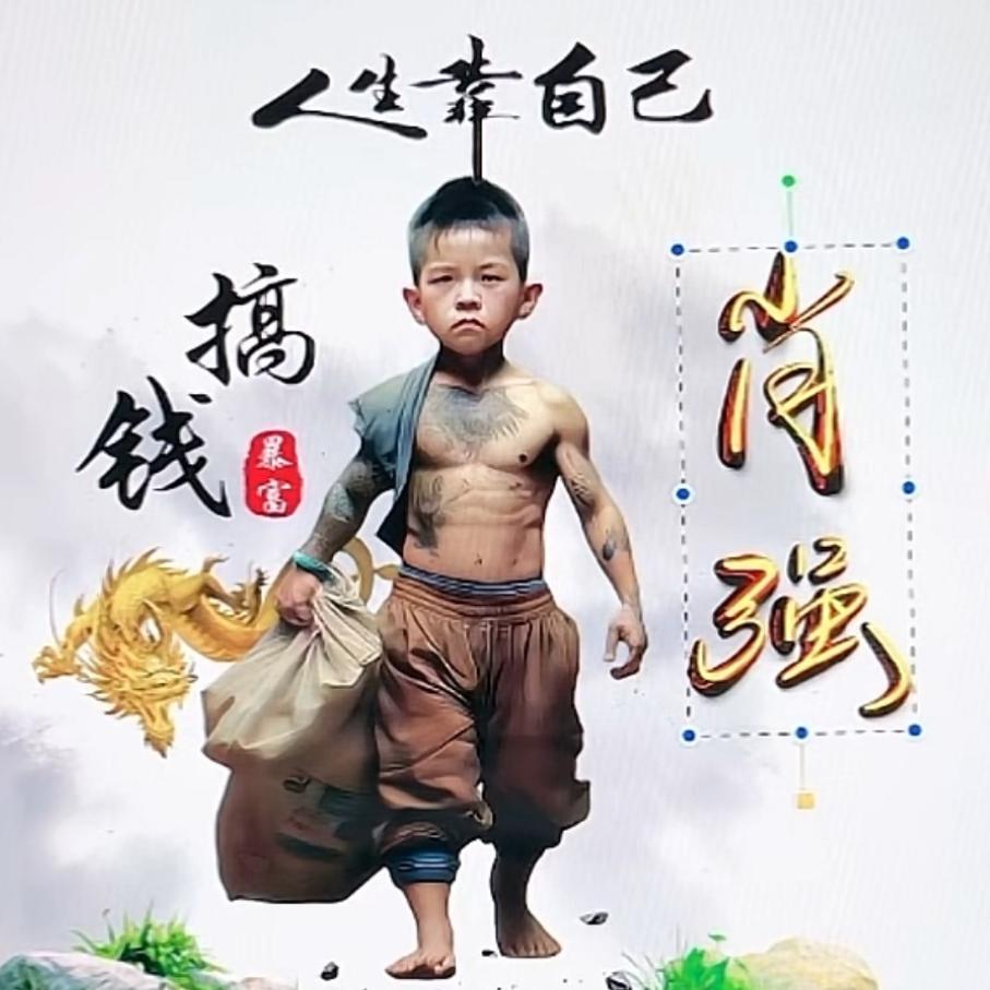 @强哥🔥...承蒙厚爱