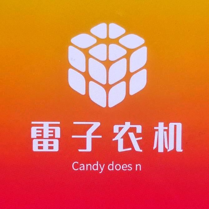 雷子二手农机