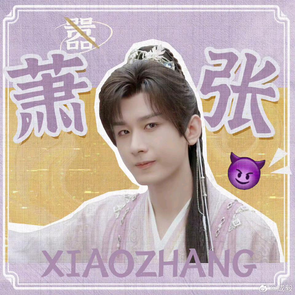 我的黄凡呢🍎（赴山海大爆版）