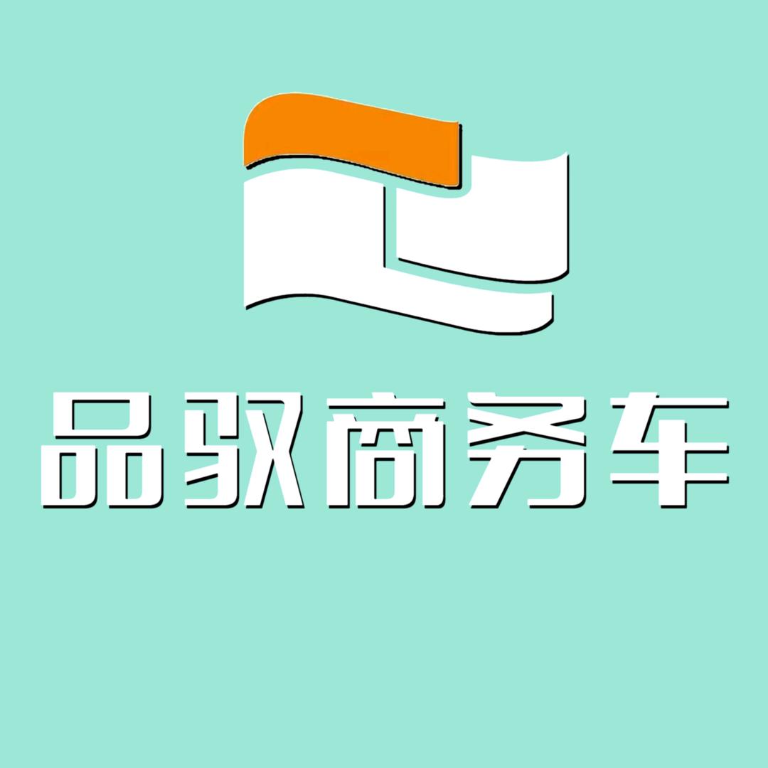 品驭·丰田商务车