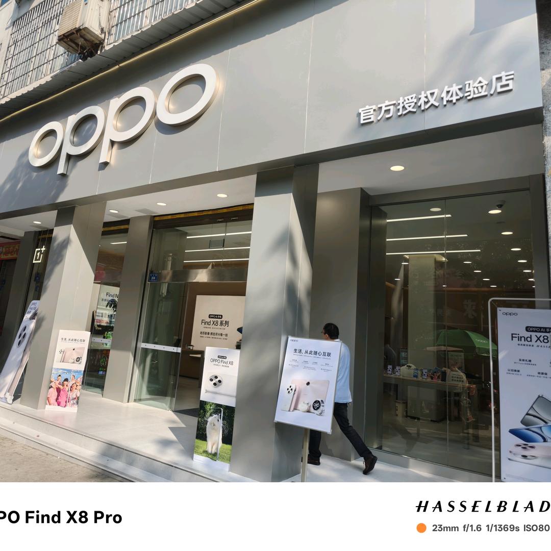 叙永OPPO