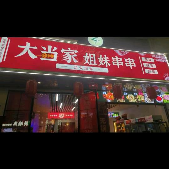 💕初心💕