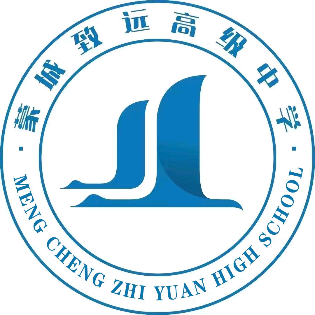蒙城县致远高级中学