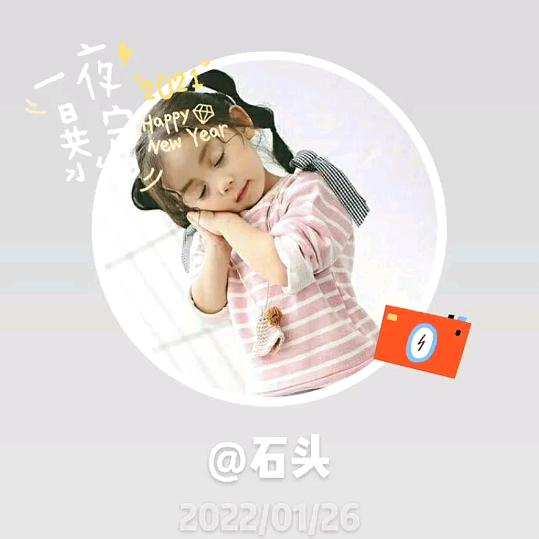石头