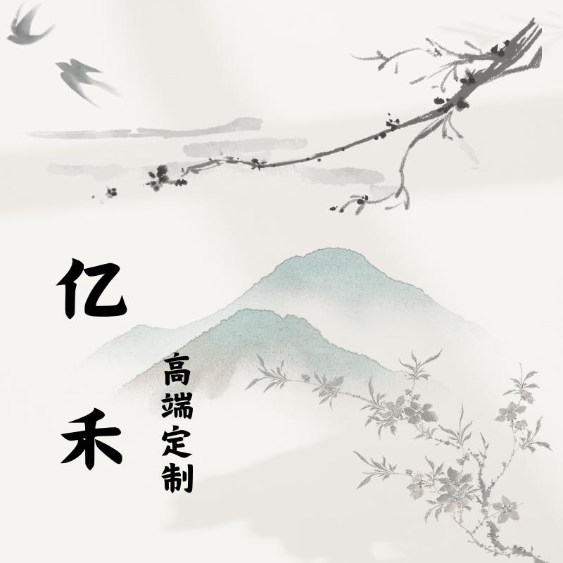 亿禾美甲美睫