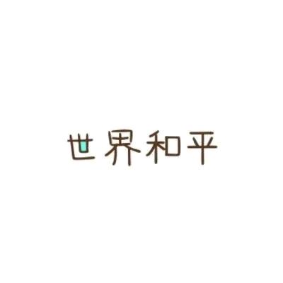......。