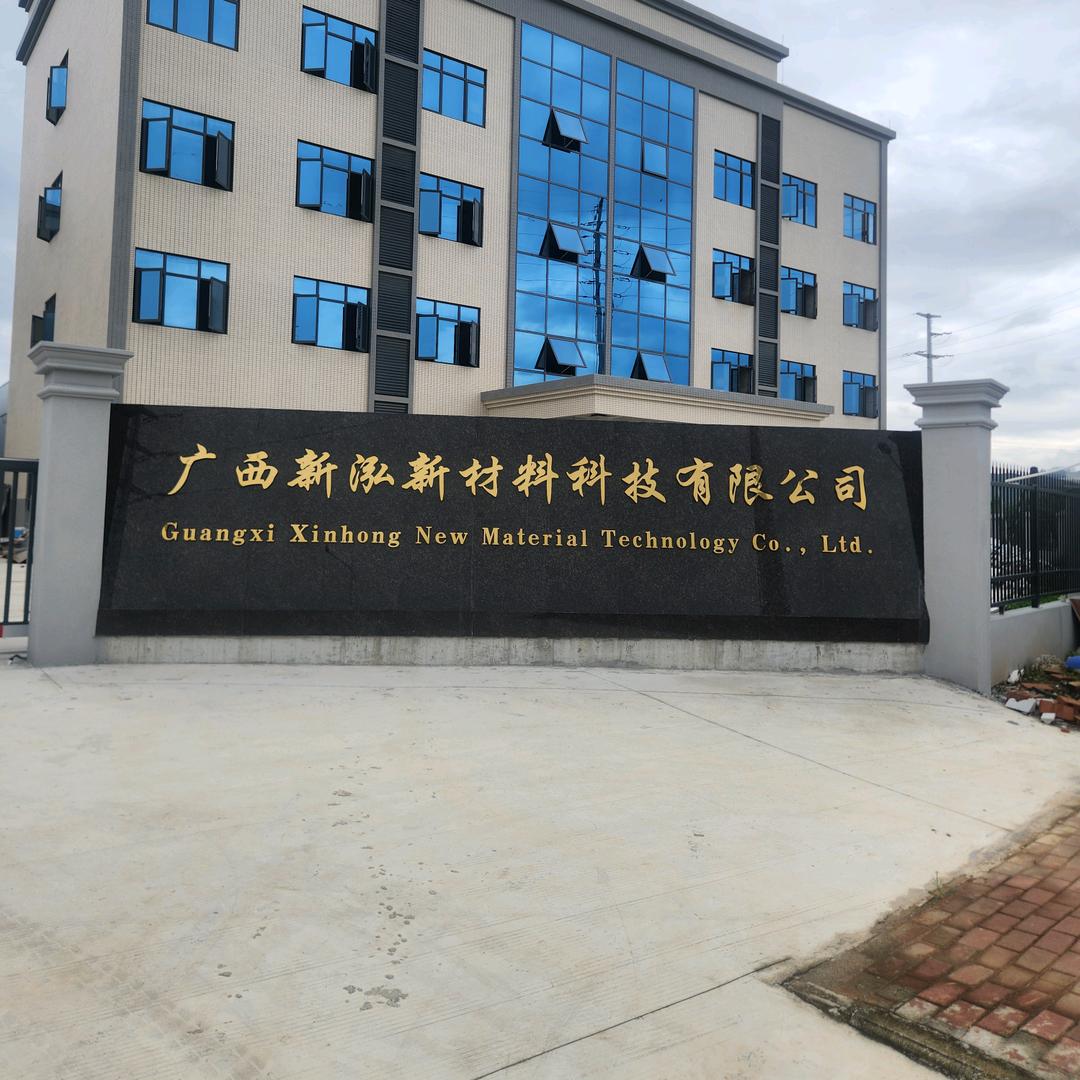 广西新泓新材～李女士