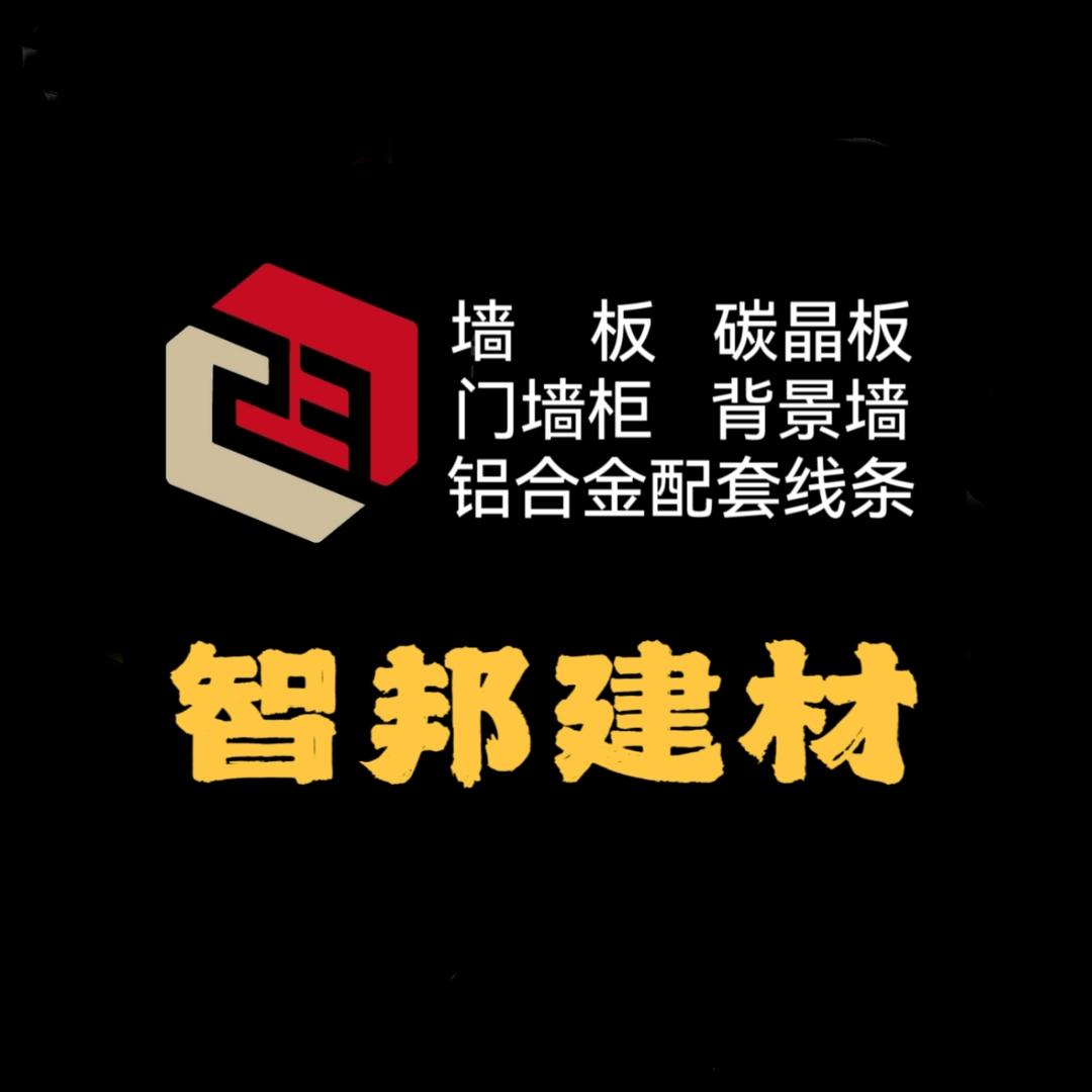智邦建材碳晶板背景墙工厂