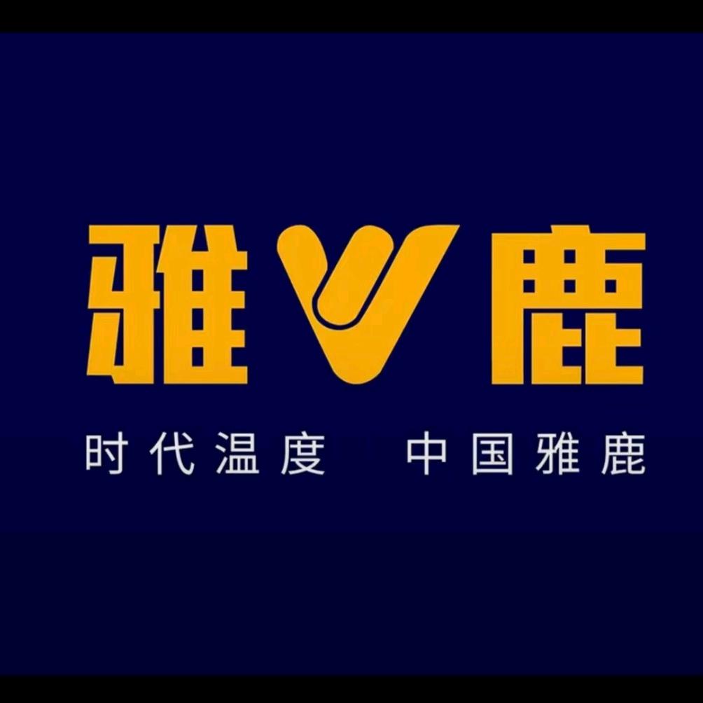 璩文平雅鹿(东风路店)