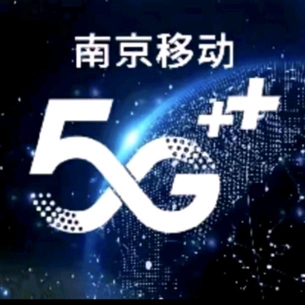 中国移动(新科二路店)