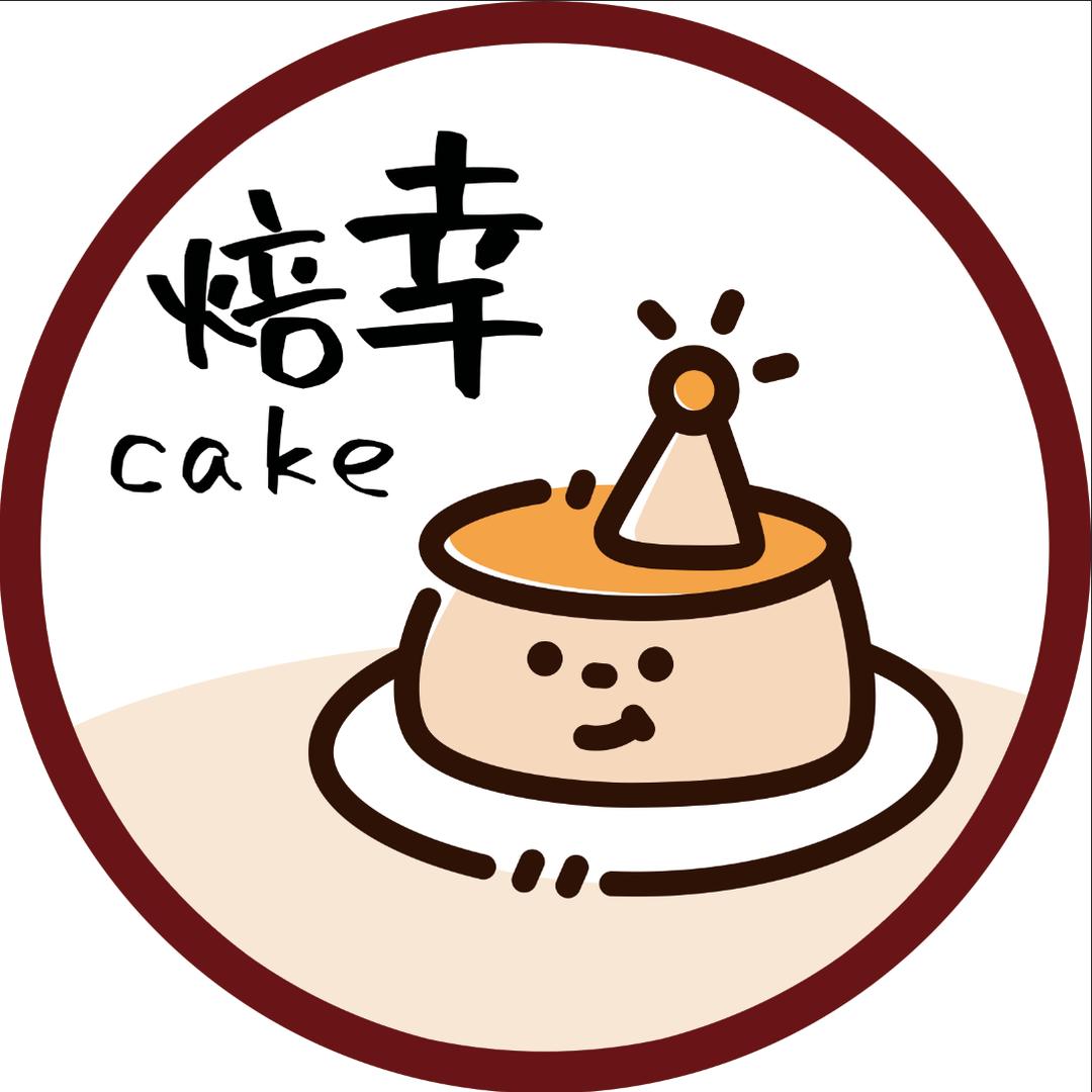焙幸cake