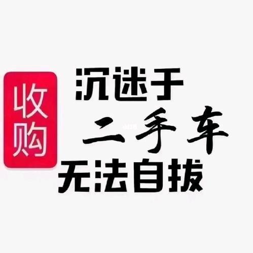 奉节县阳光二手车