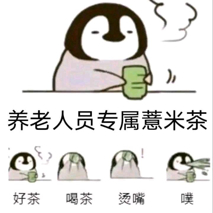 明天会更好