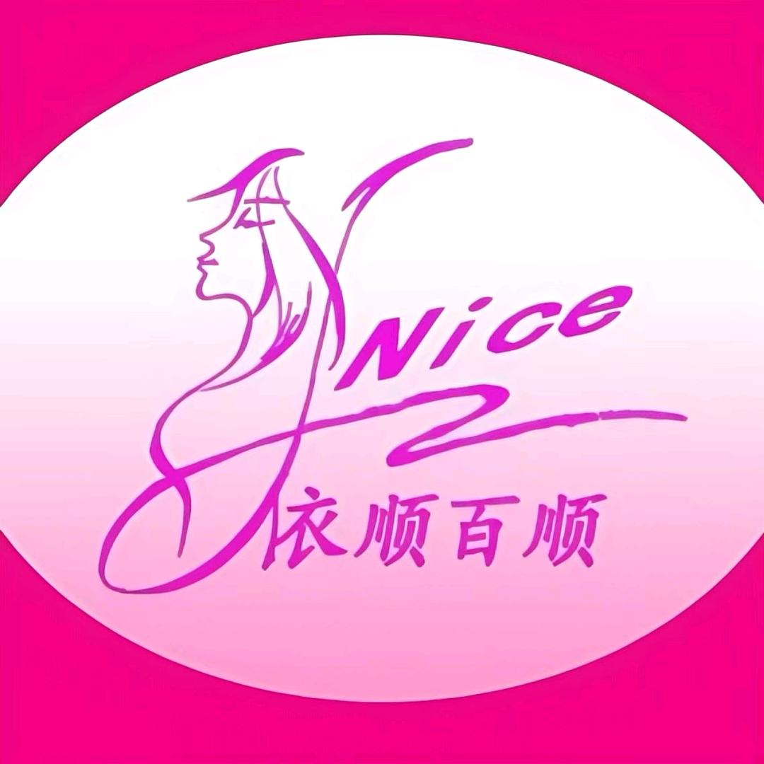 依顺百顺集合店