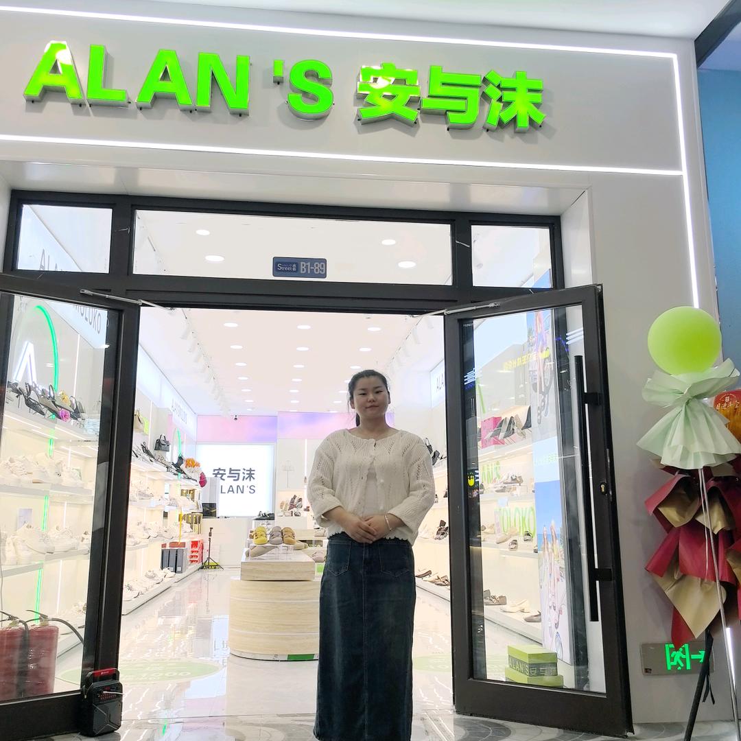 阿拉尔水街安与沫鞋店