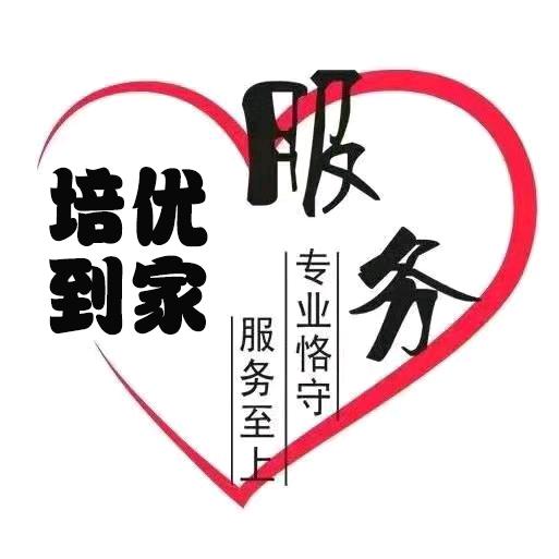培优到家