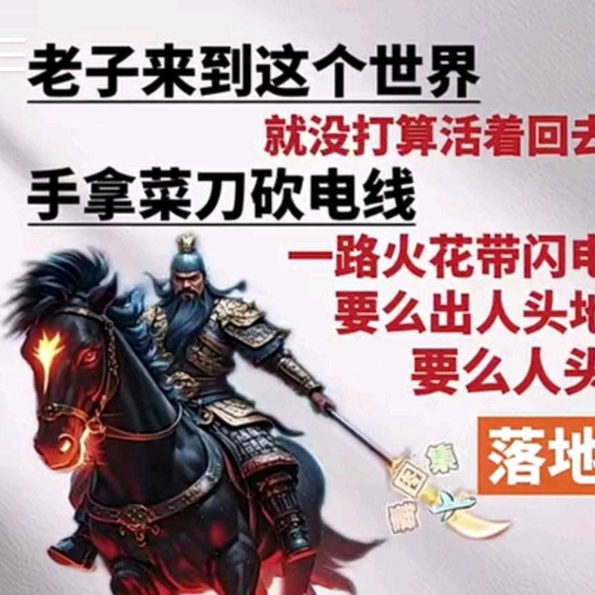 福（挑战不可能）