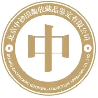 中钞文创好礼